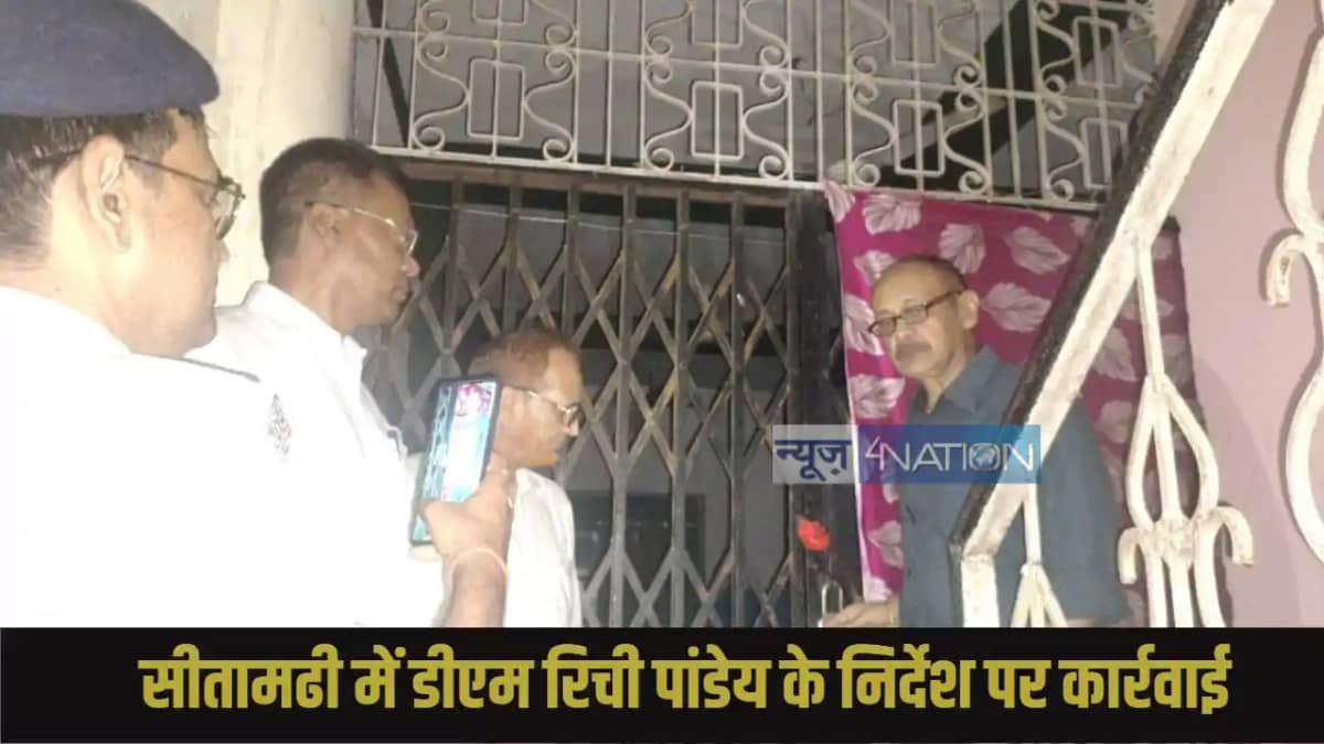 Sitamadhi illegal clinic Sitamadhi illegal clinic