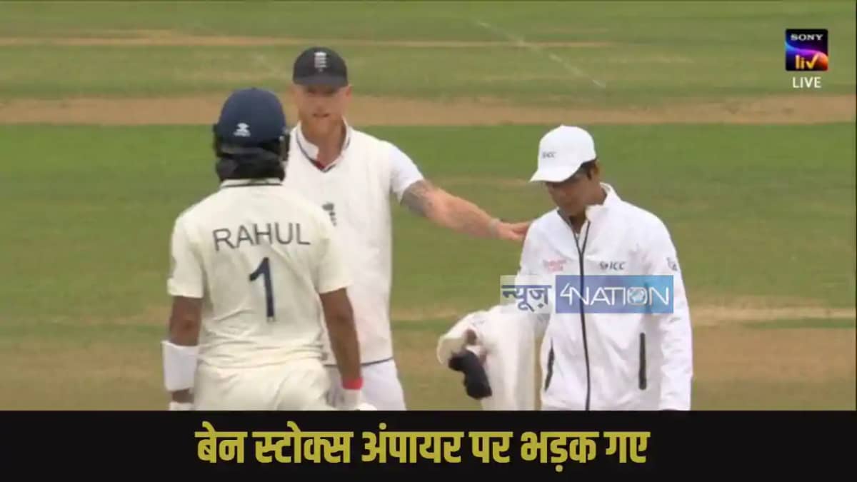 Ben Stokes Angry Ben Stokes Angry