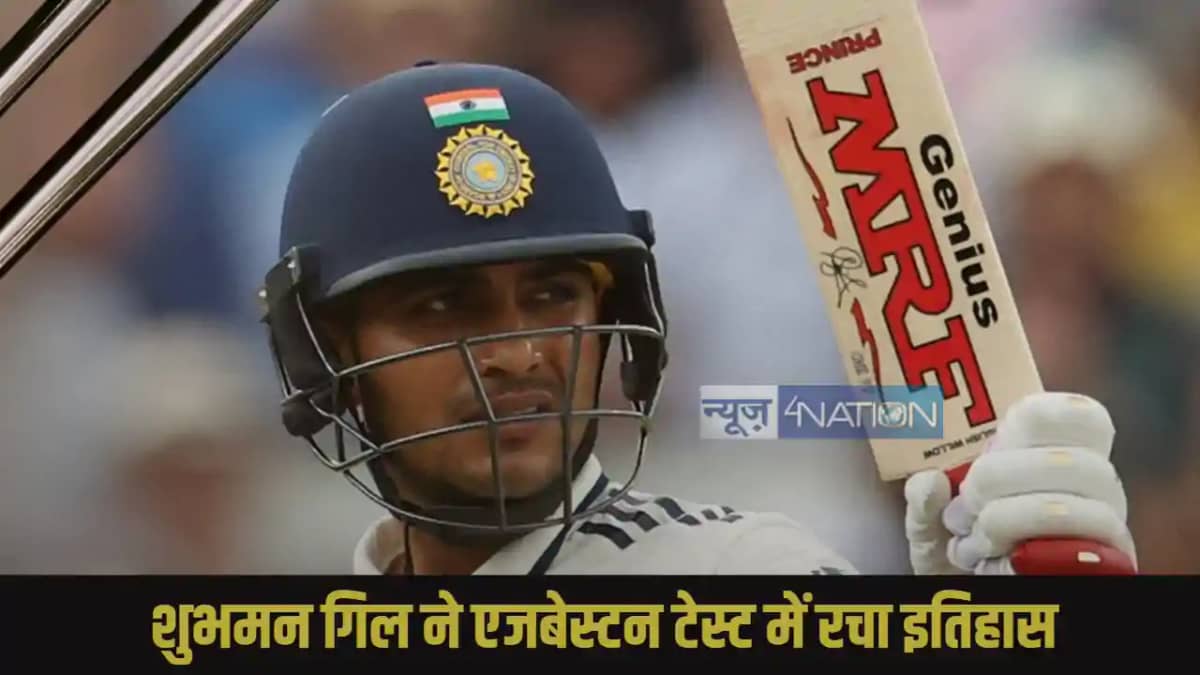 Shubman Gill century: Shubman Gill century: