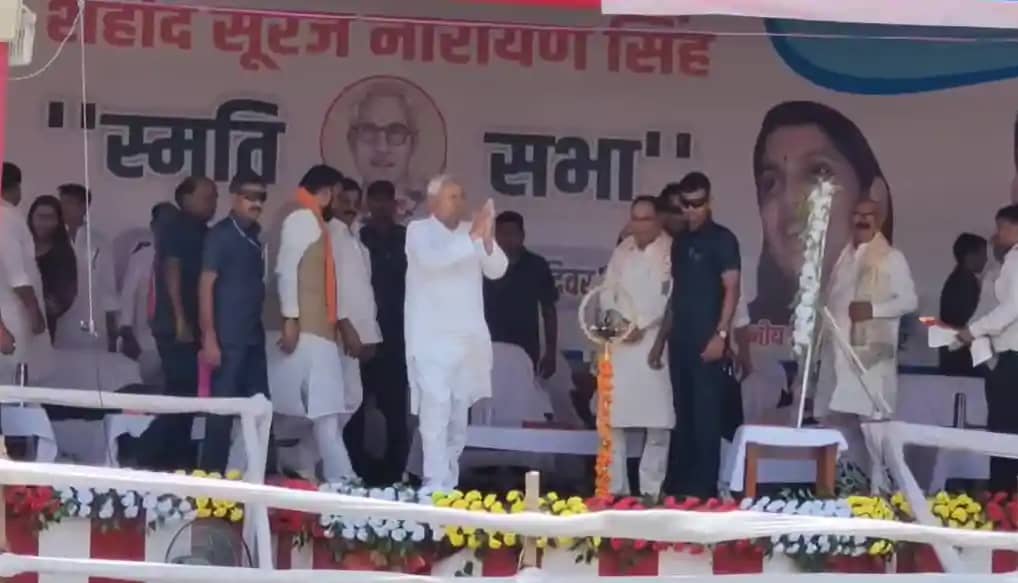 शहीद सूरज नारायण सिंह स्मृति समारोह शहीद सूरज नारायण सिंह स्मृति समारोह