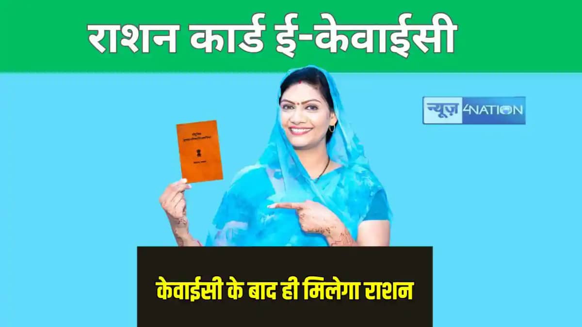 Jharkhand News: राशनकार्ड धारकों को केंद्र सरकार का तोहफा, अ Jharkhand News: राशनकार्ड धारकों को केंद्र सरकार का तोहफा, अ