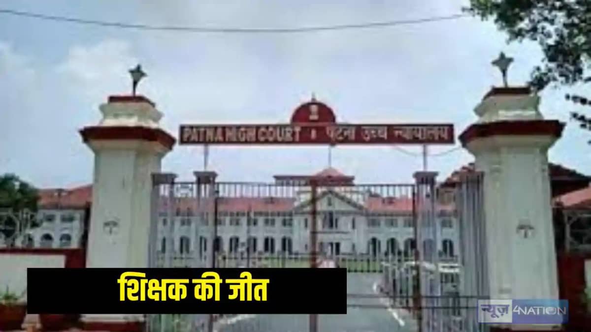 Patna High Court Decision Patna High Court Decision