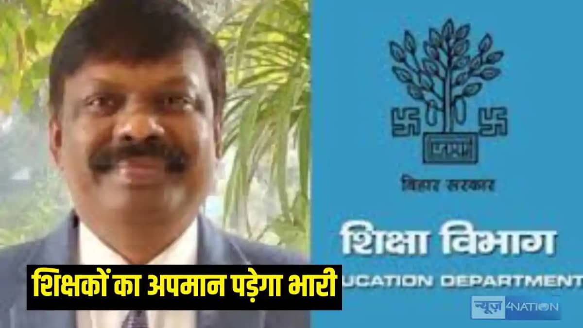 Bihar Teacher Bihar Teacher