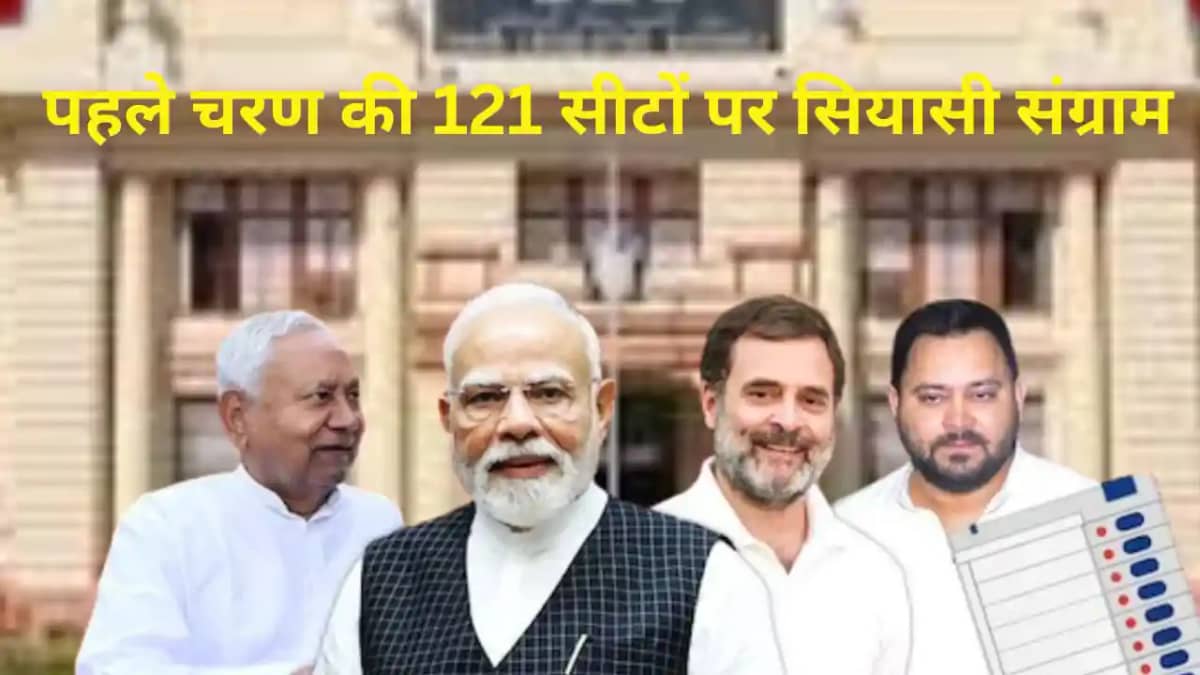 121 Seats in Phase 1 121 Seats in Phase 1