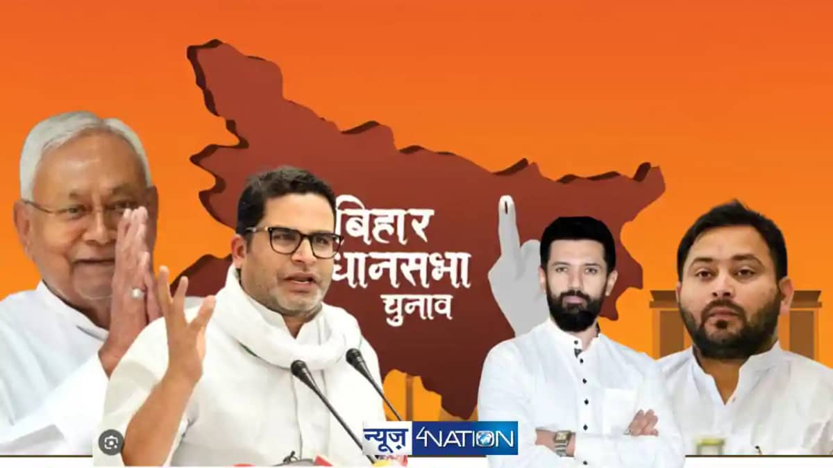 पहले चरण में 121 सीटों पर 6 नवंबर को मतदान, आंकड़ों में राज पहले चरण में 121 सीटों पर 6 नवंबर को मतदान, आंकड़ों में राज