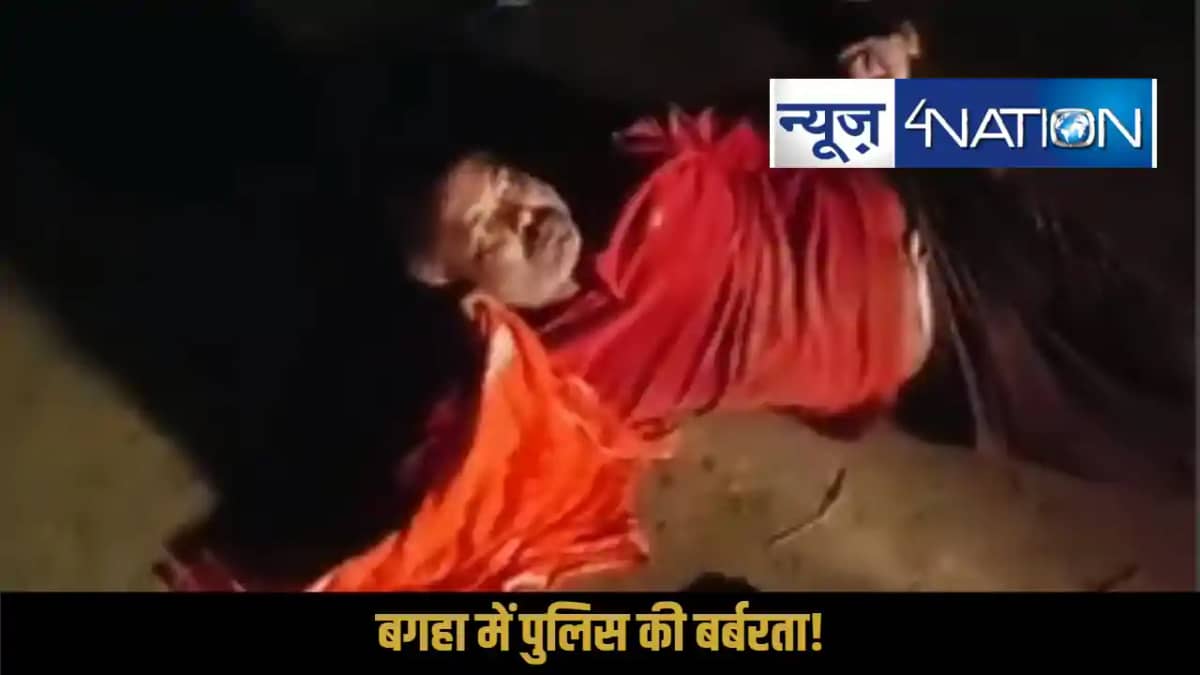 Bagaha Police Brutality Bagaha Police Brutality