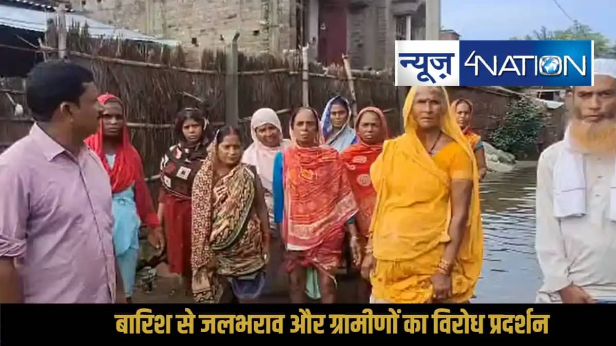Bagha flood Bagha flood