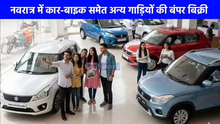 UP NEWS: लखनऊ में गाड़ियों की बंपर बिक्री, जीएसटी स्लैब घटने UP NEWS: लखनऊ में गाड़ियों की बंपर बिक्री, जीएसटी स्लैब घटने