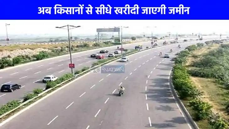 UP NEWS: आगरा एक्सप्रेसवे के पास अब जमीन खरीदने-बेचने पर लगे UP NEWS: आगरा एक्सप्रेसवे के पास अब जमीन खरीदने-बेचने पर लगे