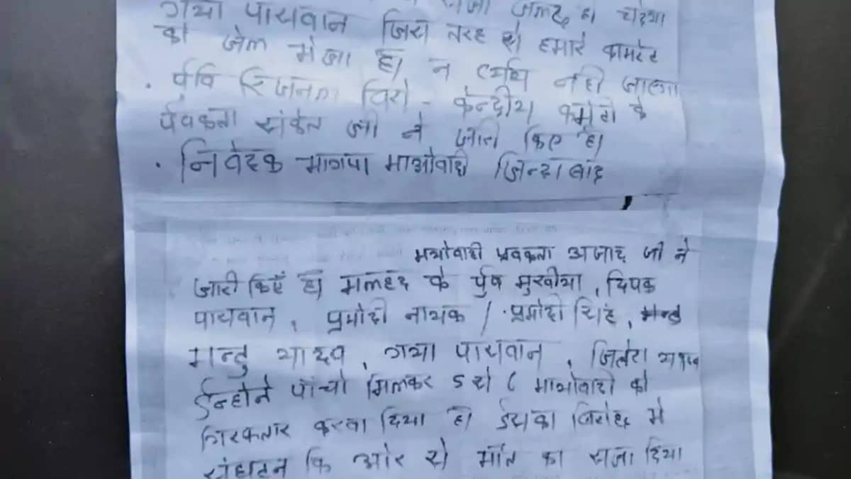 Gaya Naxals Issue Death Threat Gaya Naxals Issue Death Threat