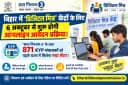 Bihar Government Scheme Digital Mitra Online Apply Bihar Government Scheme Digital Mitra Online Apply