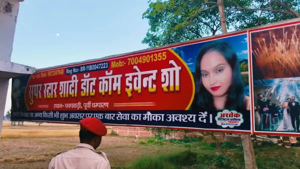 'एक बार सेवा का मौका अवश्य दें'!: आर्केस्ट्रा की आड़ में चल 'एक बार सेवा का मौका अवश्य दें'!: आर्केस्ट्रा की आड़ में चल