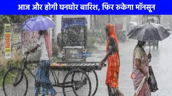 UP weather: आज यूपी के कई जिलों में होगी झमाझम बारिश फिर लौट UP weather: आज यूपी के कई जिलों में होगी झमाझम बारिश फिर लौट