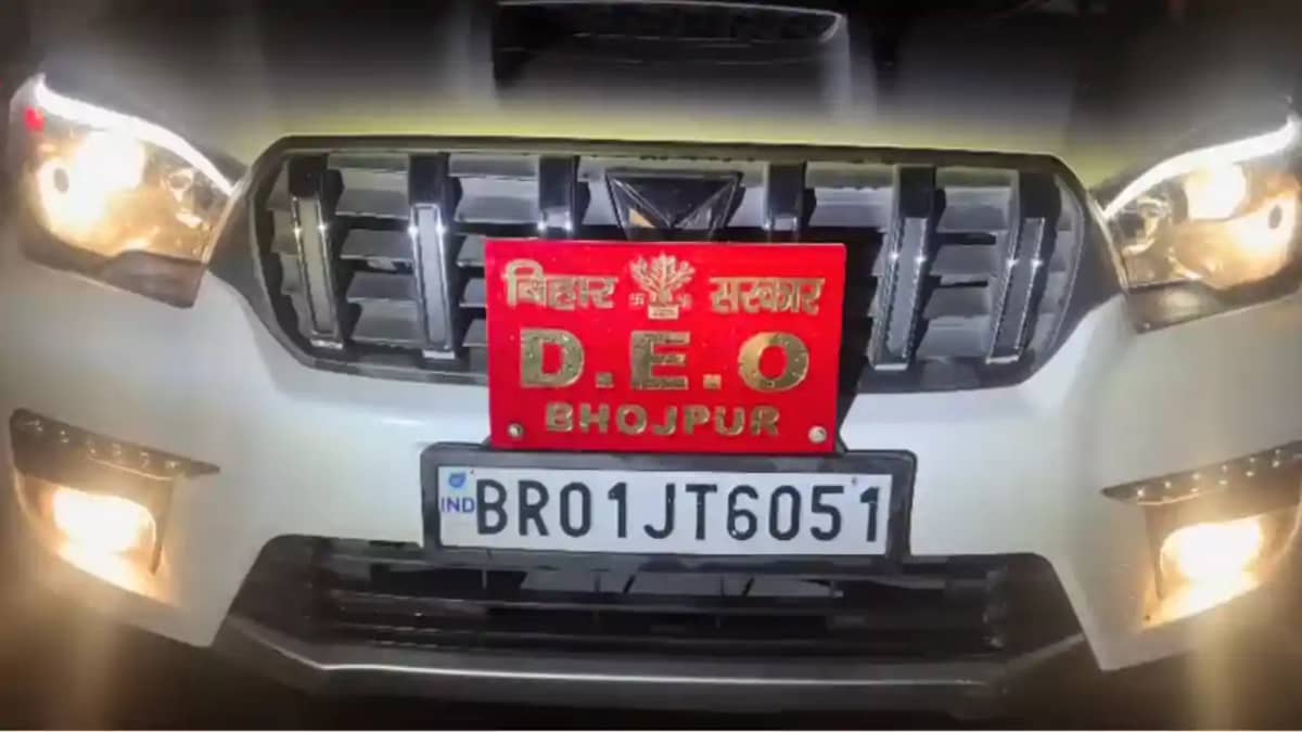 Bihar News : भोजपुर में असामाजिक तत्वों ने DPO और शिक्षा विभ Bihar News : भोजपुर में असामाजिक तत्वों ने DPO और शिक्षा विभ