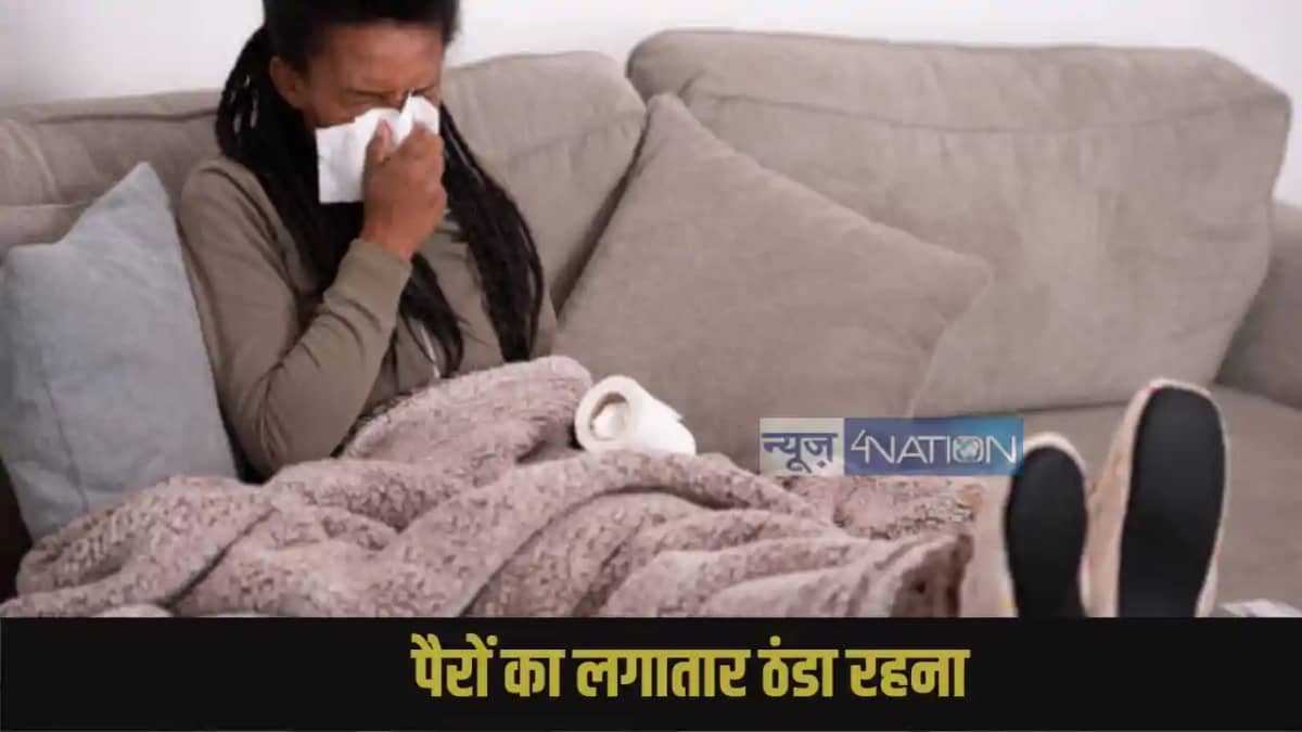 Cold Feet Symptoms Cold Feet Symptoms
