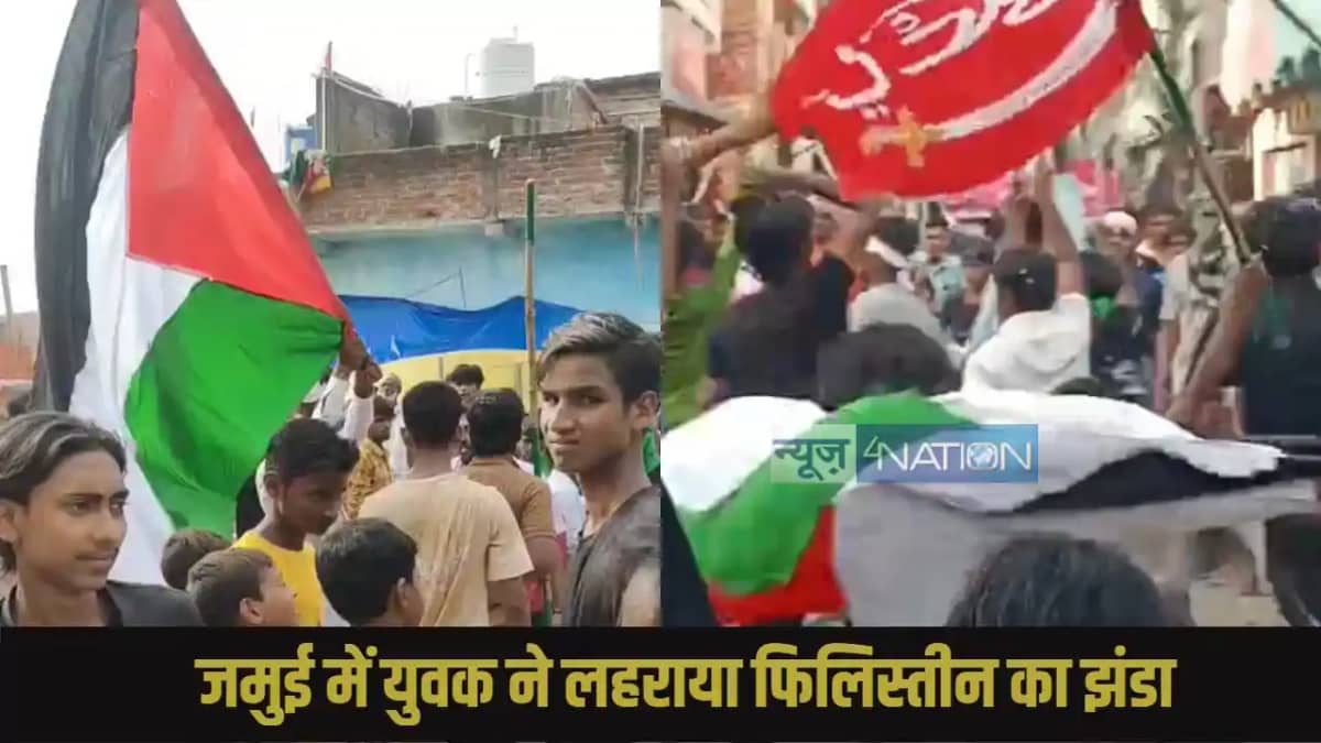 Jamui Moharram Jamui Moharram