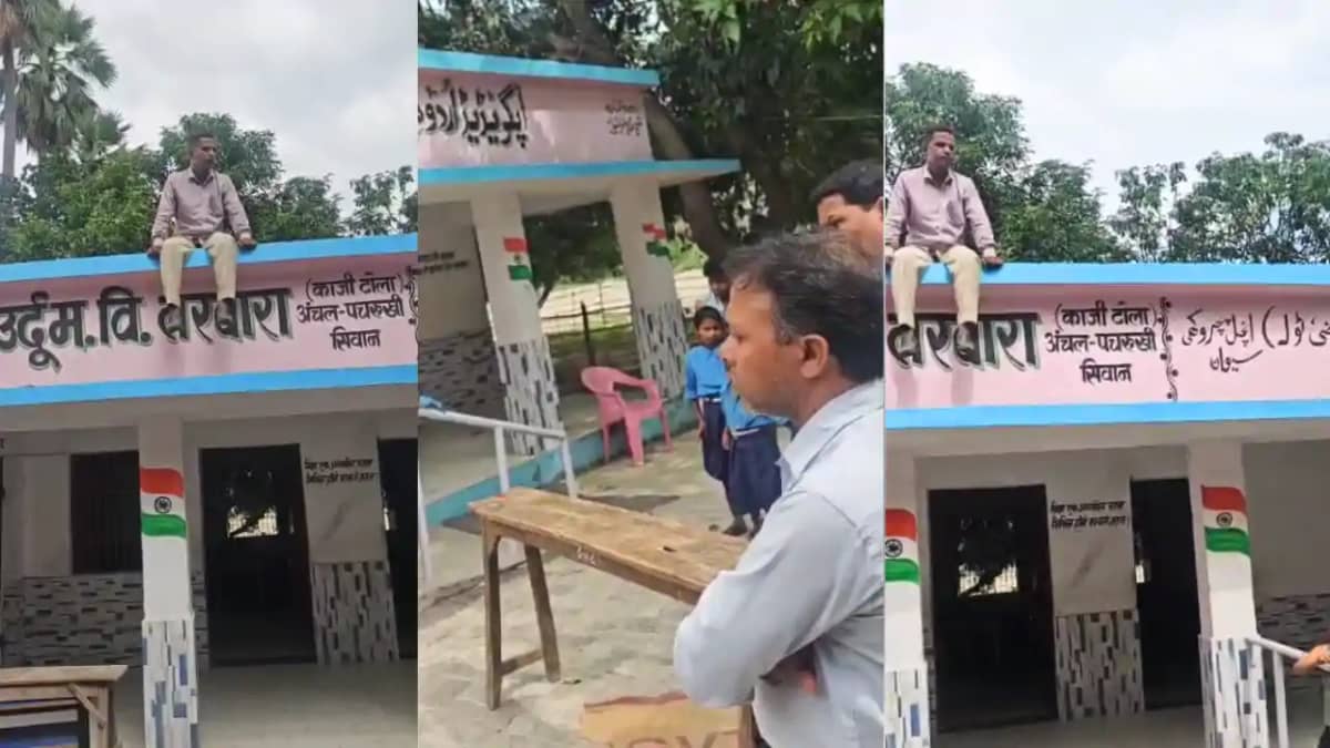 Bihar Teacher News : सिवान में प्रशासनिक टीम के सामने छत पर Bihar Teacher News : सिवान में प्रशासनिक टीम के सामने छत पर