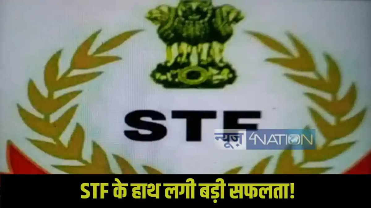 Bihar STF Bihar STF
