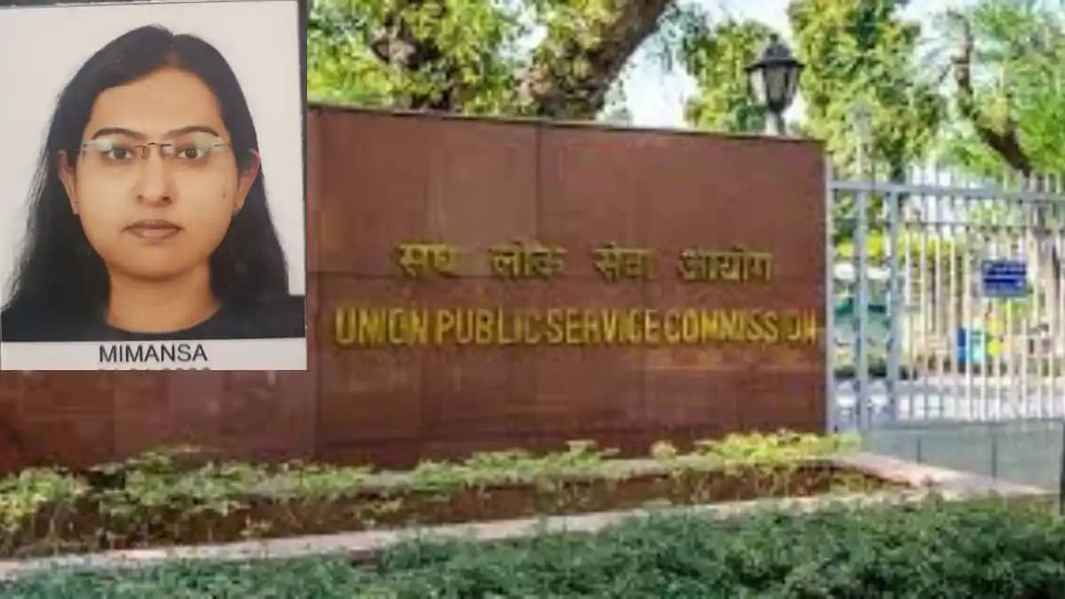 भागलपुर की मीमांसा का UPSC में जलवा: सहायक आयकर आयुक्त ने हा भागलपुर की मीमांसा का UPSC में जलवा: सहायक आयकर आयुक्त ने हा