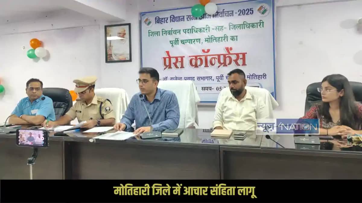 Bihar Election 2025 Date Bihar Election 2025 Date