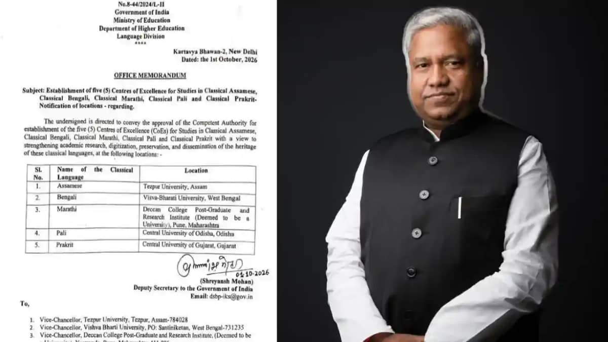 Bihar News : पालि और प्राकृत के 'सेंटर ऑफ एक्सीलेंस' पर पुनर Bihar News : पालि और प्राकृत के 'सेंटर ऑफ एक्सीलेंस' पर पुनर
