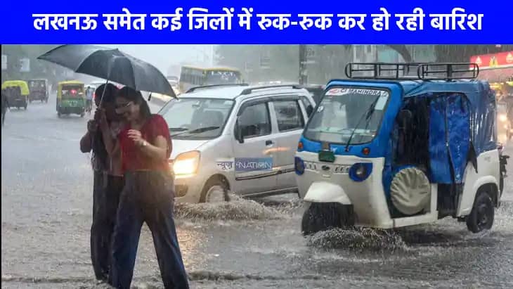 UP weather: यूपी में अगले कुछ दिन बारिश-धूप का खेल, रक्षाबं UP weather: यूपी में अगले कुछ दिन बारिश-धूप का खेल, रक्षाबं