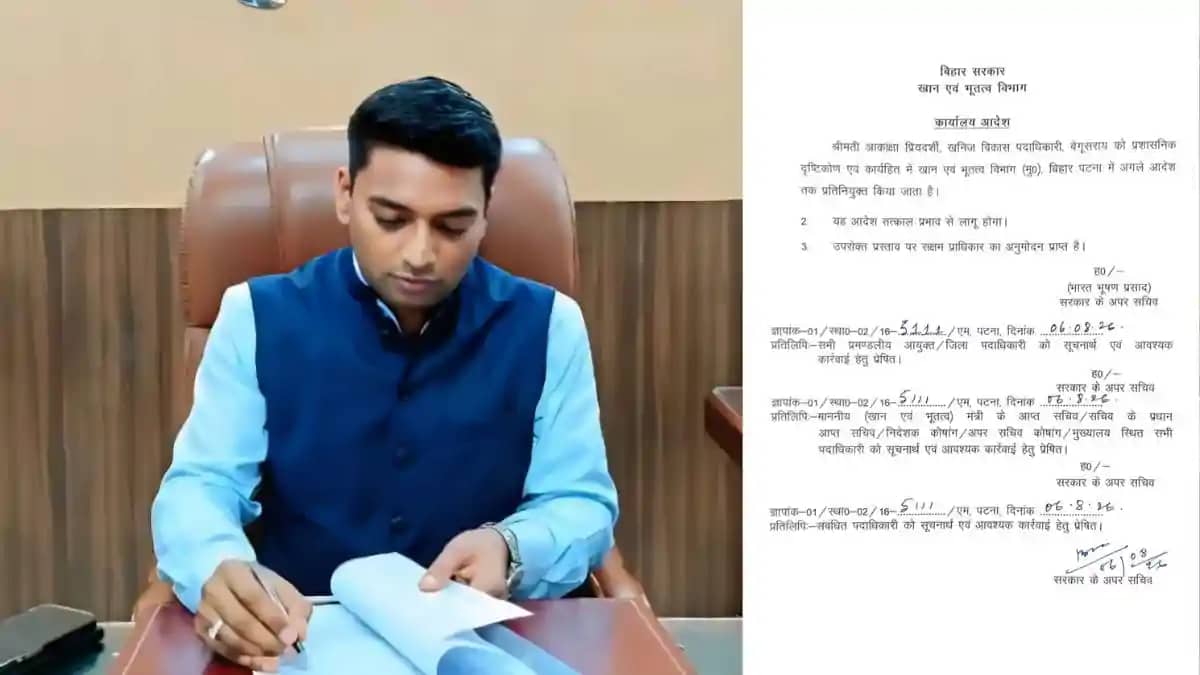 Bihar Mining Dept Plans 1000 Constable Posts Begusarai Offic Bihar Mining Dept Plans 1000 Constable Posts Begusarai Offic