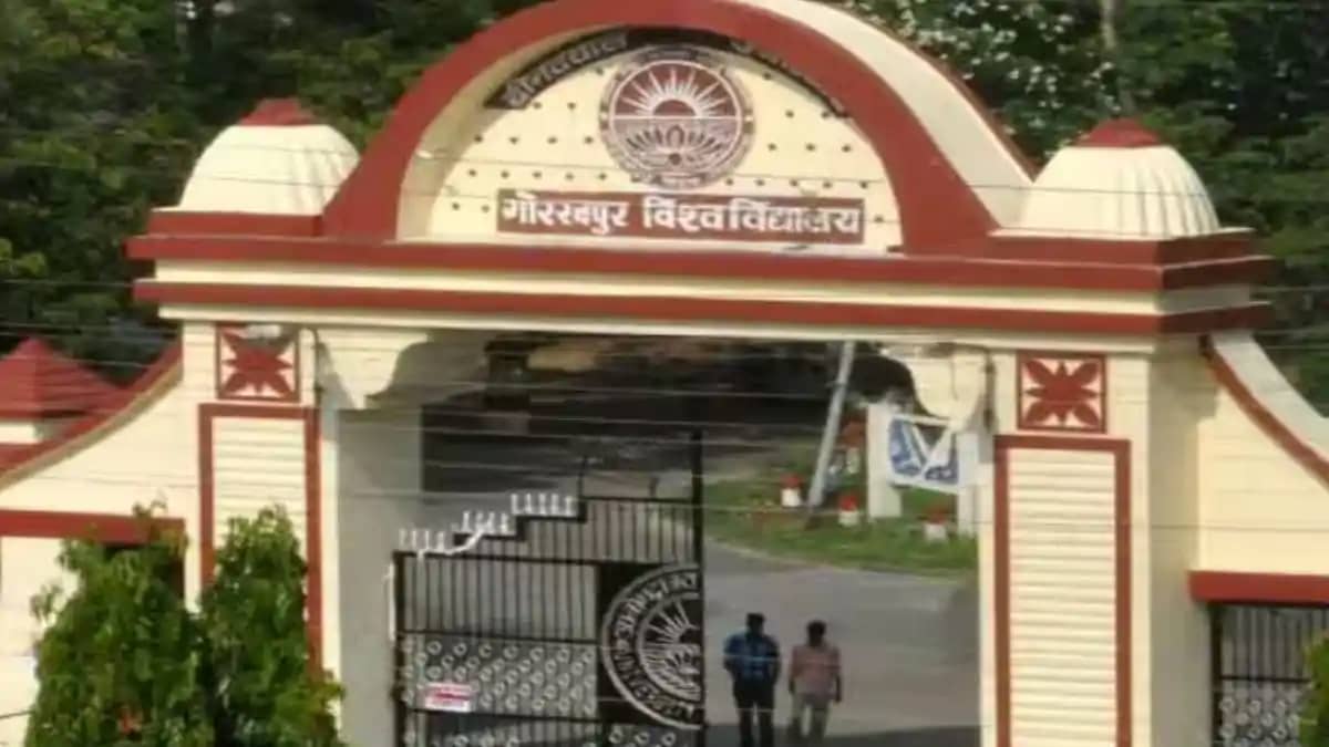 Gorakhpur University Gorakhpur University