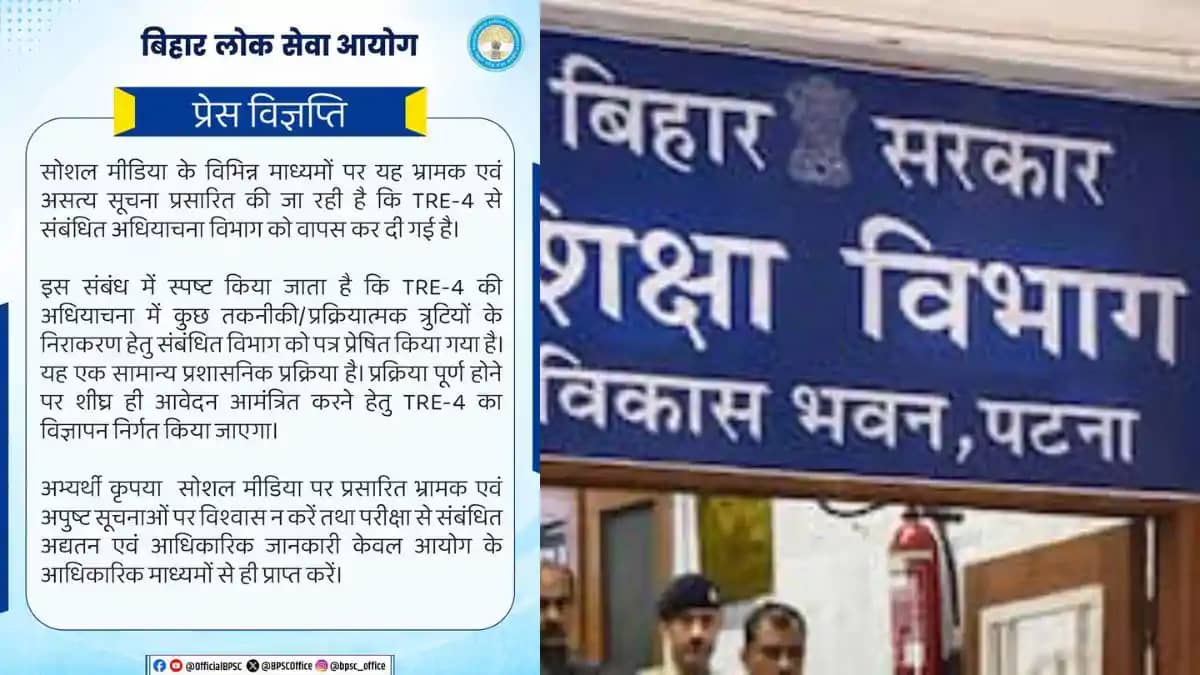 TRE 4 Faces Technical Hurdles 32000 Bihar Jobs in Limbo TRE 4 Faces Technical Hurdles 32000 Bihar Jobs in Limbo
