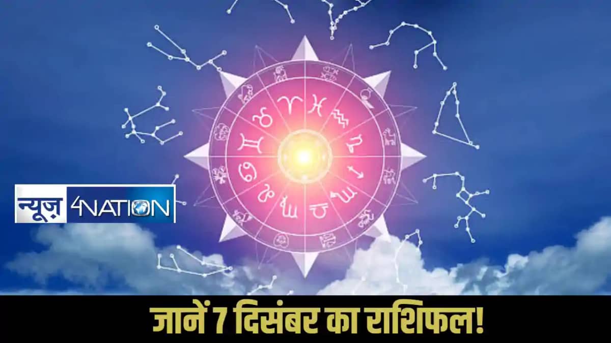 Horoscope 7 December 2025 Horoscope 7 December 2025