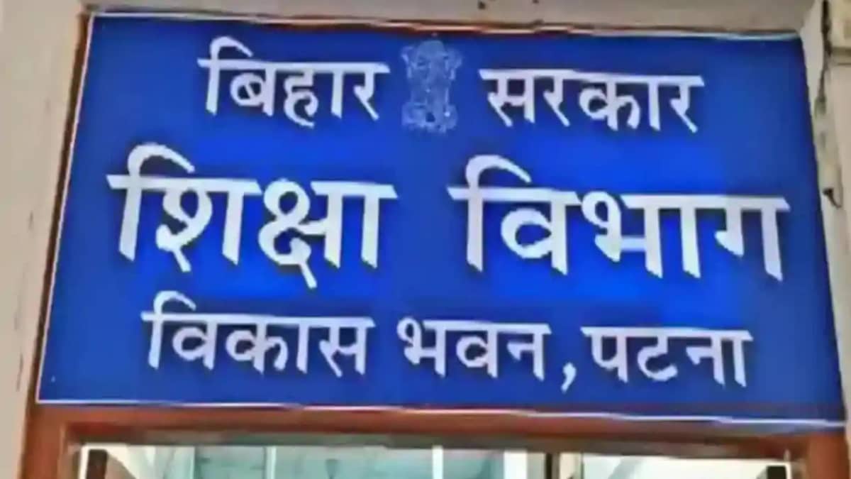 शिक्षा विभाग शिक्षा विभाग