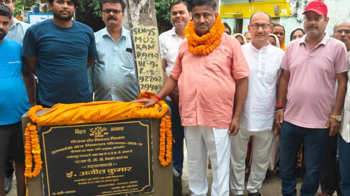 karpuri Bhavan inauguration mla ajit kumar Muzaffarpur karpuri Bhavan inauguration mla ajit kumar Muzaffarpur