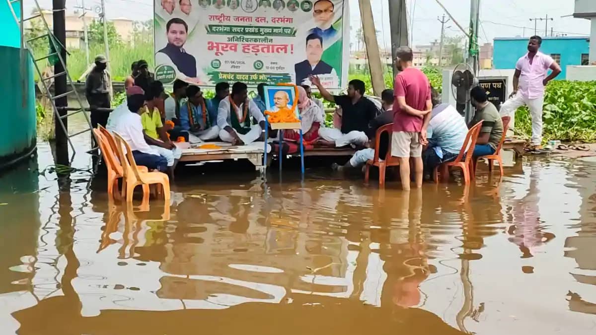 Bihar News : दरभंगा में दो दशक से जलजमाव को लेकर पानी में भू Bihar News : दरभंगा में दो दशक से जलजमाव को लेकर पानी में भू
