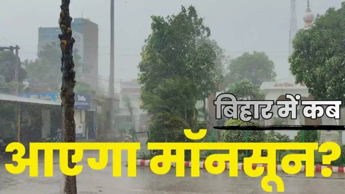 Monsoon rain in Bihar Monsoon rain in Bihar
