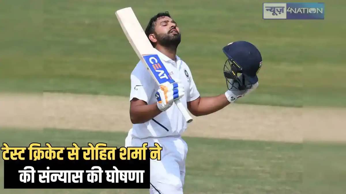 Rohit sharma retirement - टी-20 के बाद अब टेस्ट क्रिकेट से भ Rohit sharma retirement - टी-20 के बाद अब टेस्ट क्रिकेट से भ
