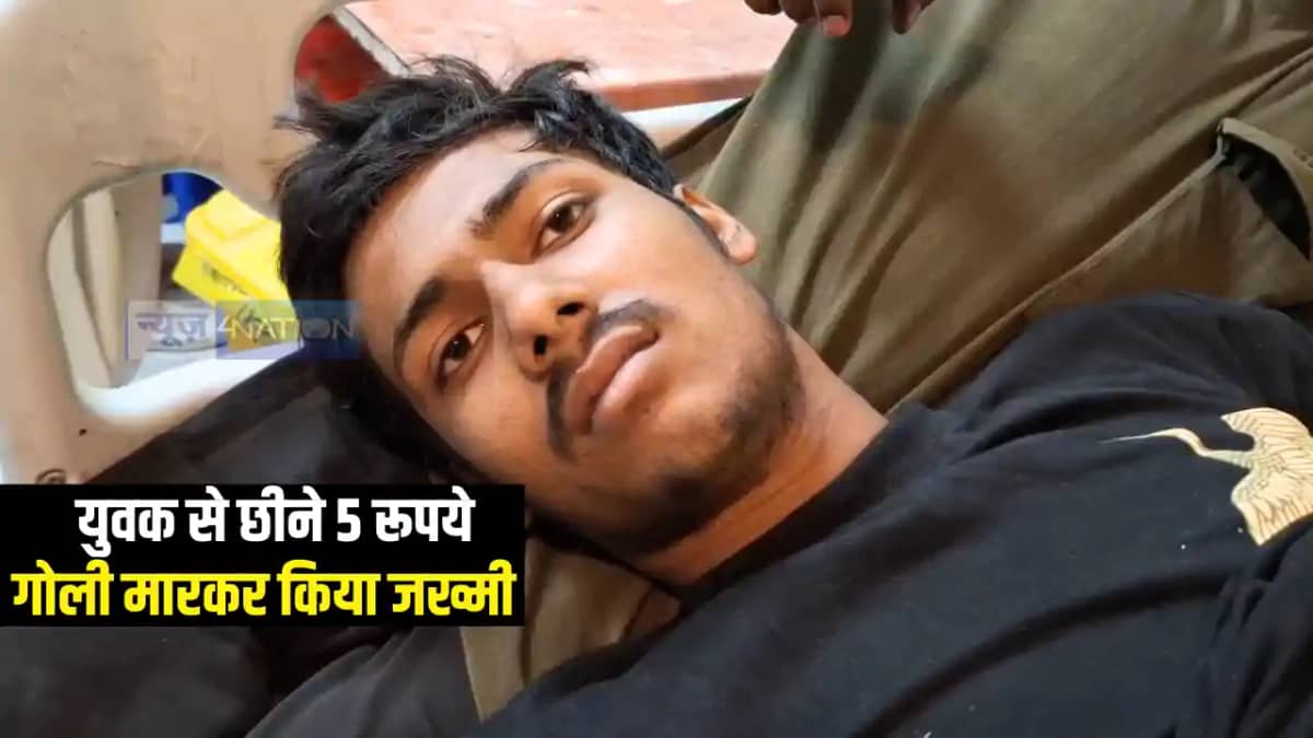 Bihar Crime News : दरभंगा में बदमाशों ने युवक पर की ताबड़तोड़ Bihar Crime News : दरभंगा में बदमाशों ने युवक पर की ताबड़तोड़