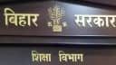Bihar Education Bihar Education