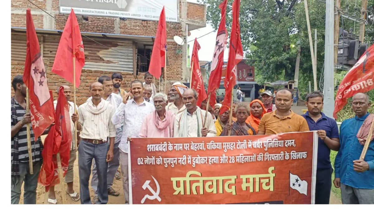 Bikram cpi ml protest against pipra police station Bikram cpi ml protest against pipra police station