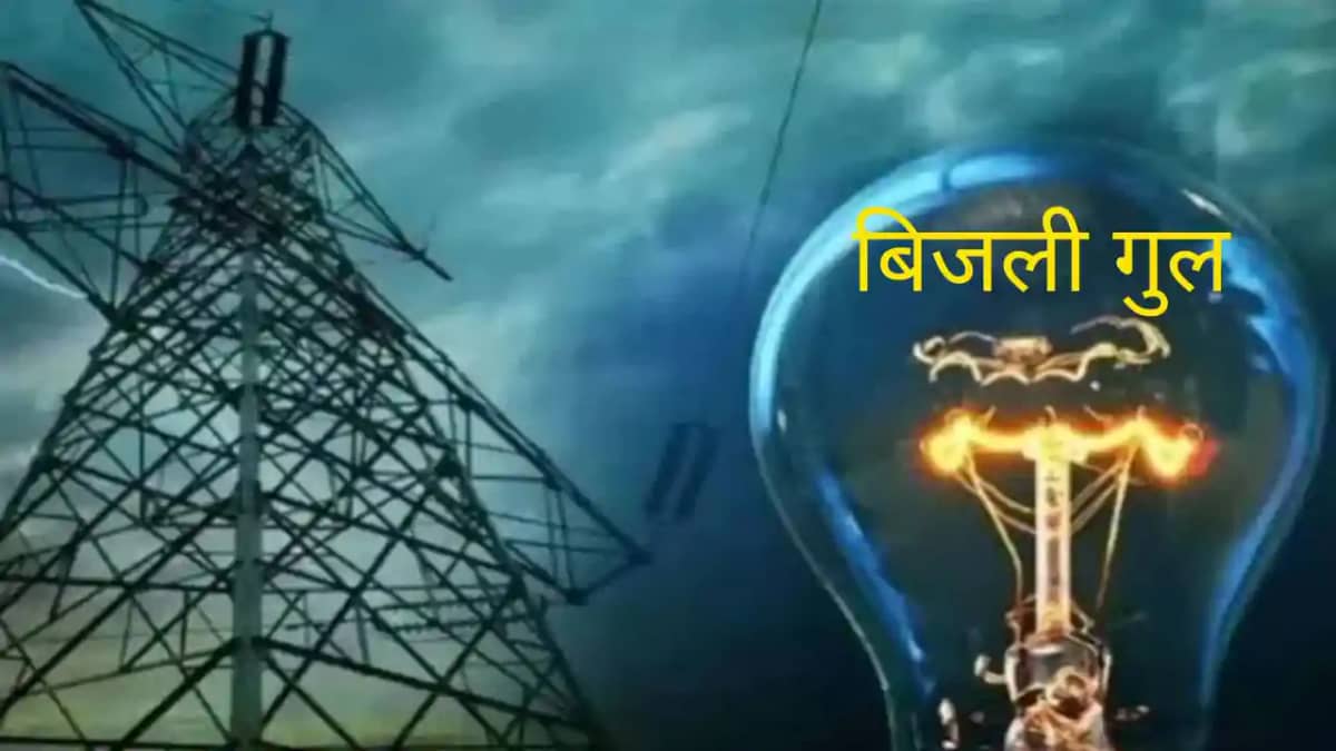 Patna Power Cut Patna Power Cut