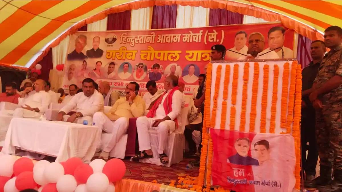 कैमूर में 'हम' पार्टी की गरीब चौपाल यात्रा: राष्ट्रीय अध्यक् कैमूर में 'हम' पार्टी की गरीब चौपाल यात्रा: राष्ट्रीय अध्यक्