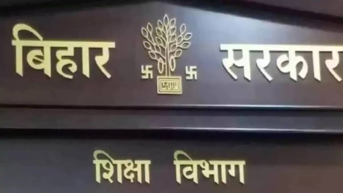 Bihar Education News Bihar Education News
