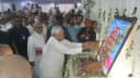 CM Nitish Kumar Maner Visit CM Nitish Kumar Maner Visit