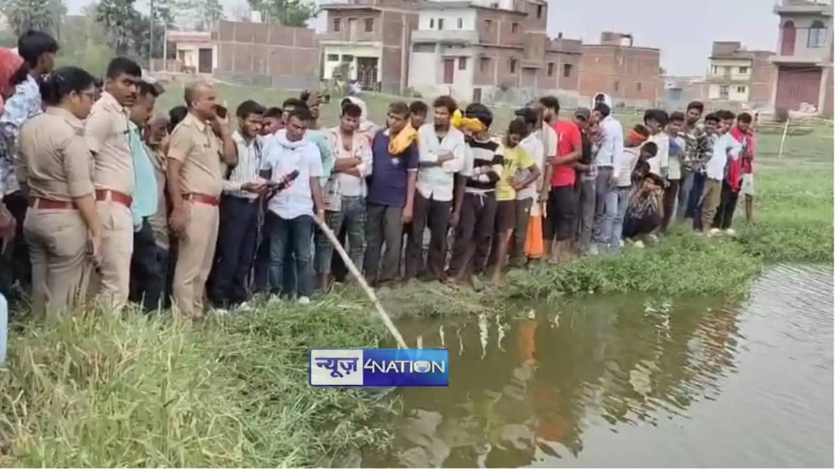 Bihar News : शराब के नशे में डूबे युवक की तालाब में डूबने से Bihar News : शराब के नशे में डूबे युवक की तालाब में डूबने से