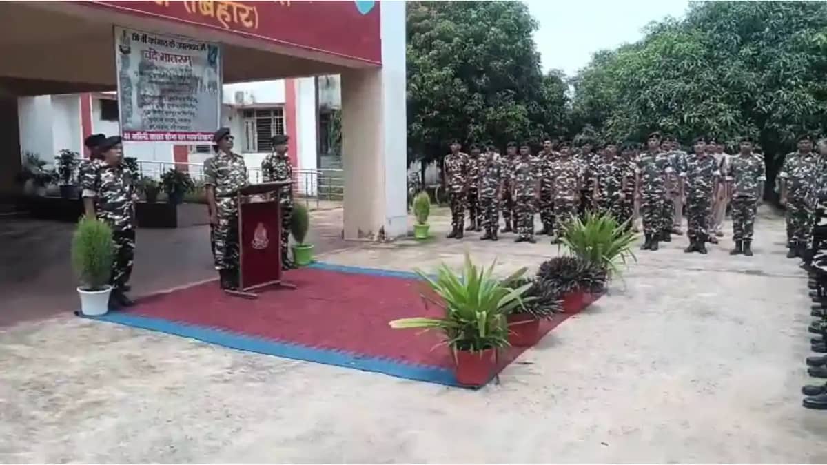 Bihar News : SSB 44 वीं वाहिनी ने मनाया 'वंदे मातरम्' की 150 Bihar News : SSB 44 वीं वाहिनी ने मनाया 'वंदे मातरम्' की 150