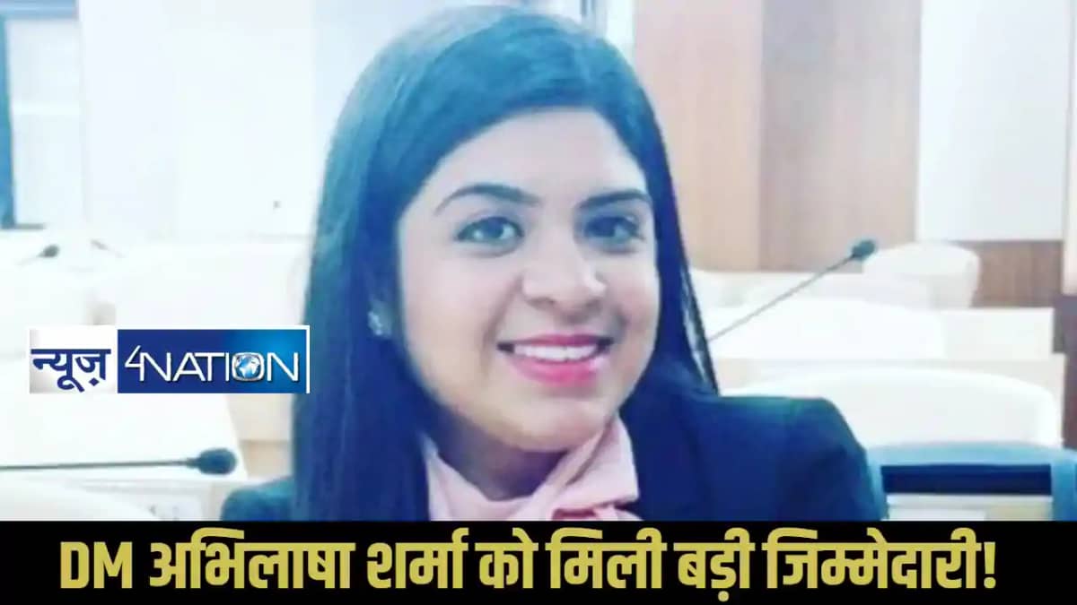 Aurangabad DM Aurangabad DM