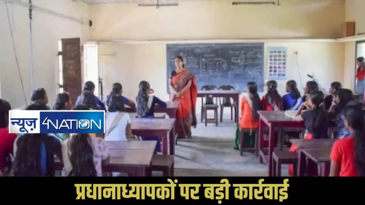 Saharsa School Principals Saharsa School Principals
