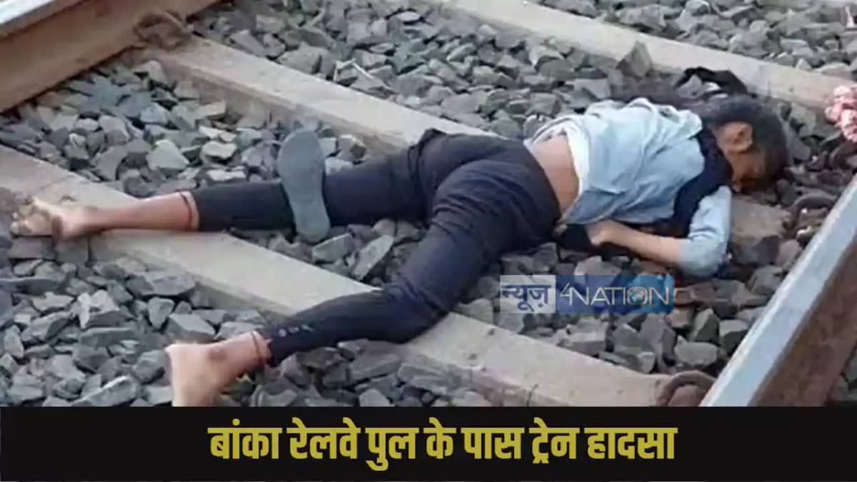 Banka train accident Banka train accident