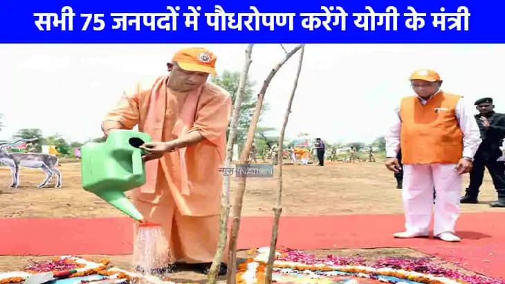 UP NEWS: मुख्यमंत्री अयोध्या व आजमगढ़, राज्यपाल बाराबंकी में UP NEWS: मुख्यमंत्री अयोध्या व आजमगढ़, राज्यपाल बाराबंकी में