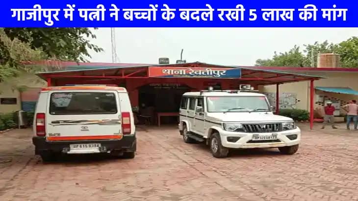 UP NEWS: गाजीपुर में पत्नी ने पति को दी अश्लील वीडियो वायरल UP NEWS: गाजीपुर में पत्नी ने पति को दी अश्लील वीडियो वायरल
