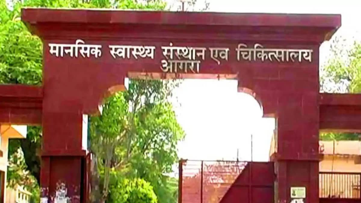 ताजमहल और पेठे के अलावा 'आगरे का पागलखाना' भी है दुनिया में ताजमहल और पेठे के अलावा 'आगरे का पागलखाना' भी है दुनिया में